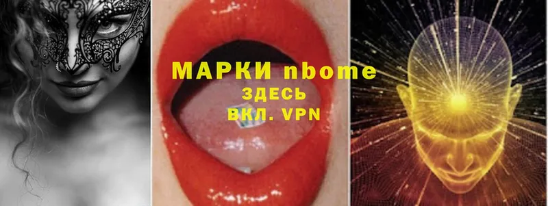 цены наркотик  Духовщина  Марки NBOMe 1,8мг 